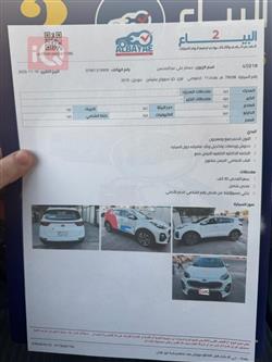 كيا سبورتاج